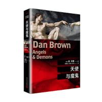 天使与魔鬼 丹布朗作品纪念平装版 悬疑大师达芬奇密码失落的秘符局作者丹布朗推理惊悚小说经典作品外国  文学悬疑