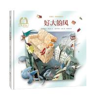 金羽毛·世界获奖绘本 好大的风 入选“博洛尼亚国际儿童书插画展” 中国台湾“中小学生优良课外读物推介 6-10岁小学