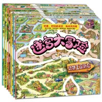 少儿走迷宫大冒书3-5-6-7-9-10-12岁幼儿童智力专注力逻辑思维训练 隐藏的图画捉迷藏大本找不同全脑开发益