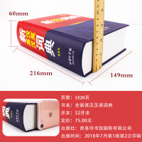 [7万收词]2020新版英汉汉英词典新版正版  英语词典商务印书馆 英汉词典正版中小学英语字典初高中英汉双解词典学生