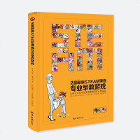 【    】法国新版STEAM课程 专业早教游戏 数学思维能力心智游戏 幼儿园书籍全套早教书工具书亲子玩具家庭育儿图