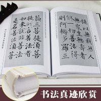 [正版3本49  ]柳公权书法真迹欣赏历代名家书法鉴赏柳公权楷书教程千字文神策军碑毛笔字帖柳体书法小楷柳公权书法集图