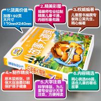 正版小故事大道理大全 集 幼儿注音版加厚大开本 小学一二三四五年级课外阅读必读书宝宝睡前早教幼儿园 绘本启蒙智慧儿童