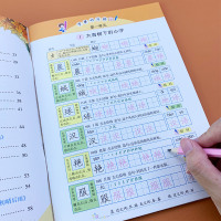 2020秋RJ人教版中华好字帖三年级上册语文部编版顾作峰书写 哈尔滨出版社小学3上学期教材同步描红铅笔练字认字积累规