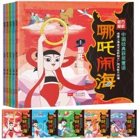 哪吒闹海 注音版全套5册 中华民间故事 中国神话故事书 少儿图书1-6年级课外书儿童读物6-12岁小学生课外阅读书籍