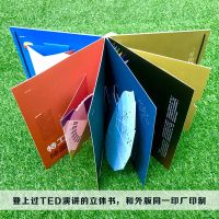 把星空搬回家 带科学游戏的立体玩具书 3-6-10岁光影绘本立体书 儿童关于宇宙天文太空的书籍 幼儿立体书手工科普翻