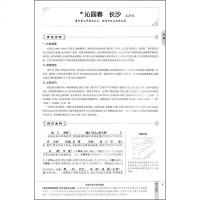 2020高中文言文译注及赏析全解必修加选修人教版高一高二高三逐句注解漫画图解古诗词大全新编助读一本通阅读训练步步高随