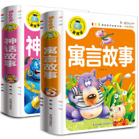 新阅读寓言故事神话故事彩图注音版加厚240页寒假书籍读物3-6-9岁儿童睡前故事书小学生1-3年级阅读书课外教辅读物