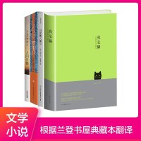 经典世界名著4册人间失格+月亮与六便士+我是猫+罗生外国小说毛姆太宰治夏目漱石芥川龙之介励志青春文学小说  书排行