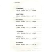 [正版  ]阴符经集释+黄庭经集释+太上感应篇集释+清静经集释(4册)道教道枢书籍黄帝阴符经吕祖秘注道德经心传图书