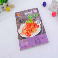 正版   会动的美味 看视频学做水产 海鲜水产知识书 各种水产海鲜美食制作方法 做菜视频食谱书 家常菜菜谱书籍 厨师
