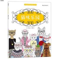 SK[正版  ]猫咪乐园 伊丽莎白·詹姆斯成人涂色书涂鸦减压绘本 绘画舒缓压力心灵治愈 秘密花园涂绘学院系列丛书减压