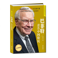 正版   巴菲特与股市书籍5册 滚雪球 巴菲特投资传奇 巴菲特教你读财报 这样抄底股市 金融理财 投资证券股票书籍 