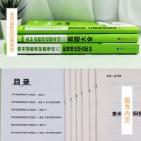 中公教育贵州招教2020贵州省教师招聘考试教材教育理论综合知识历年真题真题大全3本中小学通用教师考编笔试备贵阳铜仁黔
