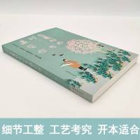[4本28元]在最好的时光遇见你青春文学校园言情短篇小说暖心故事集情感散文中国现当代都市情感两性小说青春文学励志 销