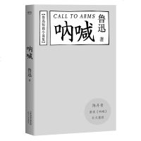 正版   鲁迅作品2册 呐喊/彷徨 中国现当代文学书籍 名家作品短篇小说集 中国现代白话小说 短篇小说文集书籍 广州