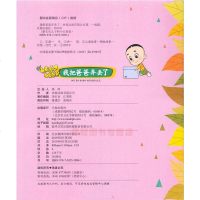 央视动画 新大头儿子和小头爸爸 我把爸爸弄丢了注音版 亲子绘本读物童书低幼启蒙课外书经典童话 宝宝睡前故事书籍热播动