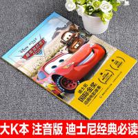 赛车总动员 迪士尼国际金奖动画电影故事 注音版绘本3-6-7-10岁幼儿童经典童话故事图画书卡通动漫 幼儿园小学生一