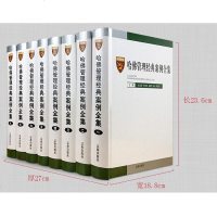 正版   哈佛管理全集+哈佛管理案例 珍藏版经典案例管理手册 哈佛管理学现代企业管理书经典案例参考学习管理书籍 附光