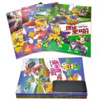 星原小宝故事大图鉴全套4册漫画书 漫画书3-6-12岁男孩女孩少儿童图画书 一二三四年级小学生课外书卡通动漫游戏故事