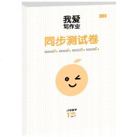 2020春开心一本我爱写作业一年级下册数学人教版 1年级下学期同步训练题练习册思维训练一课一练测试卷检测卷课堂作业本