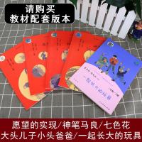 快乐读书吧二年级上下全套正版小鲤鱼跳龙神笔马良曹文轩人民教育出版社寒假必读课外书经典书目人教部编2019新版老师班