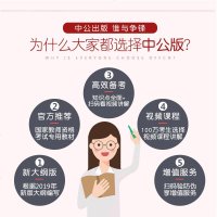 正版  ]中公教育2020年中学教师证资格证真题初中信息技术笔试历年真题及标准预测试卷国家教资考试资料用书初中教师考