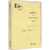 正版   加缪手记3册 一二三卷 诺贝尔文学奖获得者荒诞哲学代表人物 名家作品集外国现当代文学阅读 局外人鼠疫加缪全