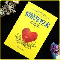 情绪管理书籍全5册 正版情绪掌控术+别让坏脾气/直性子害了你+不抱怨的世界+再苦也要笑一笑如何控制管理好自己的情绪方