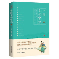 正版 中国文化常识123 全套3册 一本了解中国文化的微型百科 中国文化文学书籍 中国文化工具书常识中国古代论辩艺术