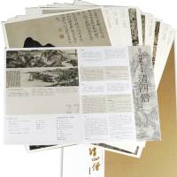 3折  清四僧高等院校临摹范本明末清初出家为僧画家原济朱耷髡残渐江清初四僧石涛八大山人石溪弘仁册页不语禅江山胜览图画