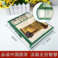   彩图全解正版书孙子兵法与三十六计智谋全解孙武原著政治军事技术谋略36计孙子兵书大全集精读小学生青少版国学经典 销