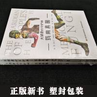 药用真菌 大健康的守护神 药用真菌健康保健养生食用真菌 家庭医生生活指导书 家庭保健养生指南 临床医学 家庭用药指南