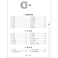 交大之星 走进小古文 诵读与训练 拼音版 有声诵读版 供小学生适用 文言文阅读训练 小学生文言文启蒙读本 小学文言文