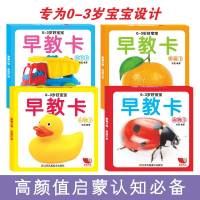 新生儿卡片婴儿早教卡汽车卡片 0-6个月 宝宝认知启蒙0-1-2-3岁智力开发撕不烂颜色卡片色彩书 闪卡视力视觉激发
