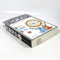    图解易经系传别讲杂说中国古代算命术宋本周易注疏正义张其成全解周易大易人生卜筮正宗增删卜易沈氏玄空学精解书籍