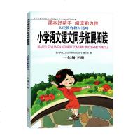 2020春新版小学语文课文同步拓展阅读一年级下册 部编版语文人民教育教材配套 小学1年级下册课本好帮手同步阅读高效训