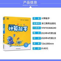 江苏版2020秋新版通城学典小学数学计算能手六年级上苏教版上册口算题卡速算天天练同步教材每日一练计算题试卷专项教辅辅