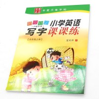  闪发2020新版小学英语写字课课练五年级上深圳专版（沪教牛津版）教材同步字帖 英语字帖龙文井华夏万卷正版深圳发货