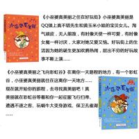 全两册 小巫婆真美丽之住在好玩街飞向彩虹谷 荣获张天翼儿童文学奖 小学生课外书读物三四年级小学生课外书课外阅读书籍