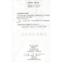   2019新版龙专题初中数学三角形与四边形a-5初中数学初一初二初三适用 中考数学复习辅导书初中数学总复习全国通