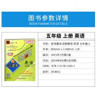 2019版孟建平各地期末试卷精选五年级上册英语 小学5年级单元期末测试卷全套复习资料模拟考试卷子练习
