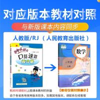 新版2020使用黄冈小状元口算速算练习册小学3三年级上册数学口算题卡人教版R黄冈小状元口算速算练习册三年级数学上