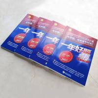 2021一年好题理科4本理数物理化学生物题粹高中必刷题一本高考题真题模拟地汇编高考复习资料专项训练题高考题库解题题典