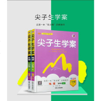 2020版尖子生学案八年级生物地理2本下册人教版RJ 8年级教材全解含教材习题答案 初二地理生物同步辅导会考书 初中