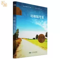 《培根随笔集》[英]弗兰西斯·培根 北京燕山出版社 大悦读精装系列 全译本
