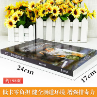 正版 神奇的排毒水 减肥瘦身降脂秘籍 排毒饮料制作大全女性排毒养颜书蔬菜水果减肥瘦身制作步骤详解果汁调酒书籍解暑下火