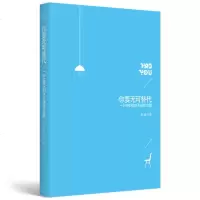 你要无可替代-一个HRD的21天进阶之旅 人力资源师课程讲师赵颖分享多年工作经验ttt 内训师HR人力资源总监管理培