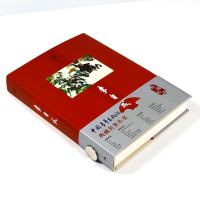 库存3折    李自成典藏名著丛书姚雪垠著茅盾文学奖获奖作品解读明末农民起义大明战神谱闯王李自成入京之谜历史通俗