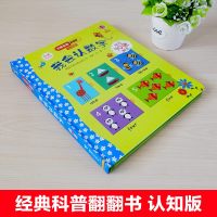 尤斯伯恩我会认数字认知版中英双语对照2-3-4-5-6周岁幼儿双语数学启蒙读物儿童科普翻翻书幼儿启蒙早教书儿童绘本图